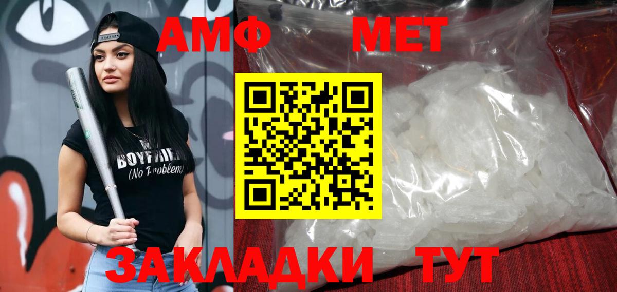 Amphetamine Розовый Трёхгорный