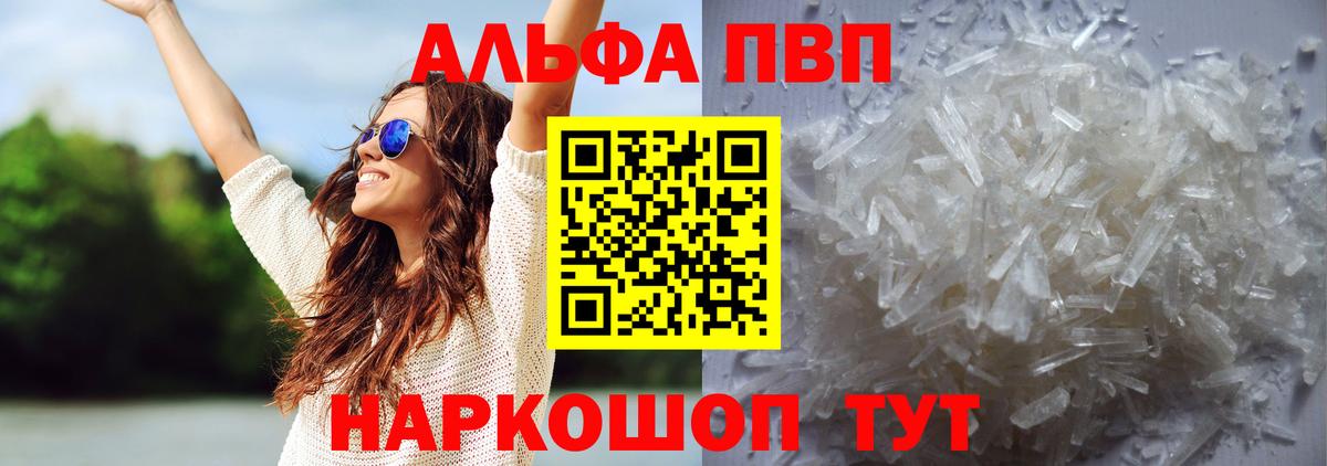 Alfa_PVP  Вход с VPN  Alpha PVP крисы CK  Трёхгорный  Alfa_PVP СК 