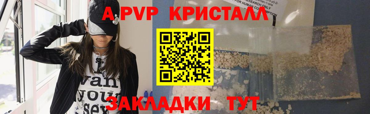 Alpha-PVP СК Трёхгорный