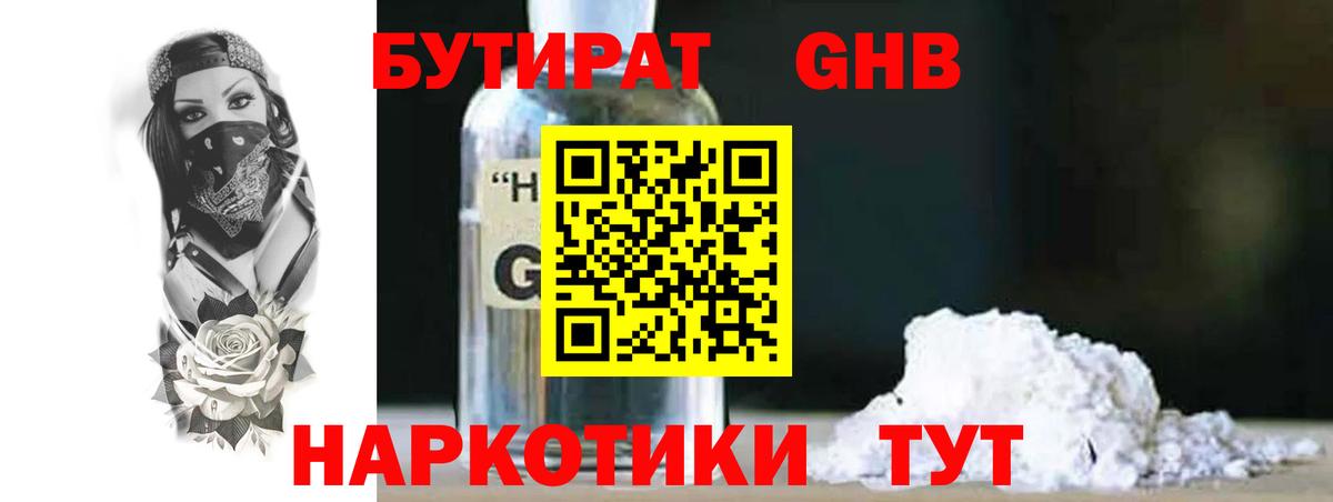 Бутират оксана  БУТИРАТ  Трёхгорный  Вход с VPN 
