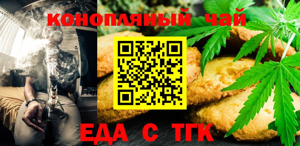 Cannafood марихуана  Вход с VPN  Трёхгорный 