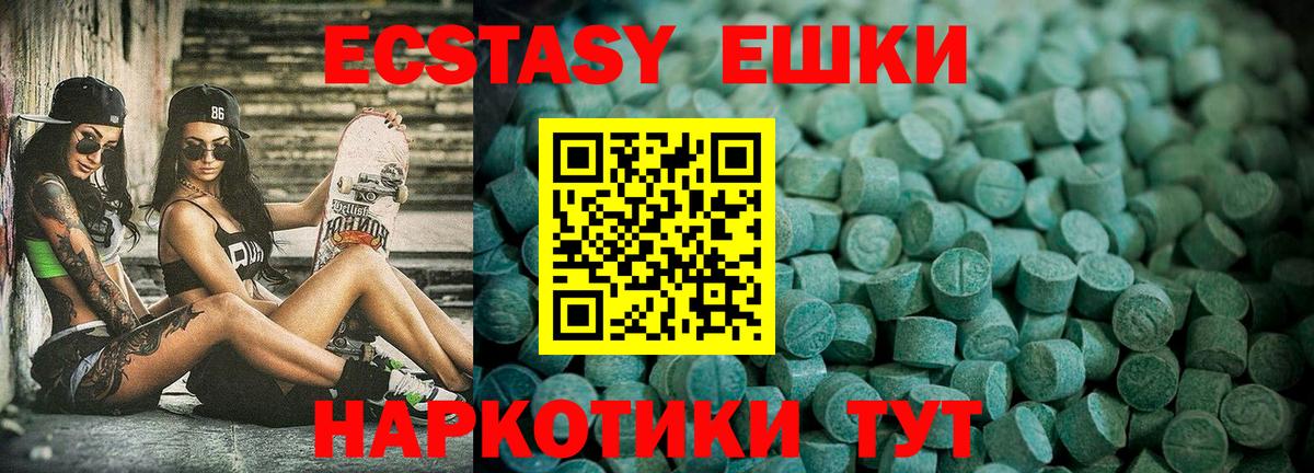 Ecstasy VHQ Трёхгорный