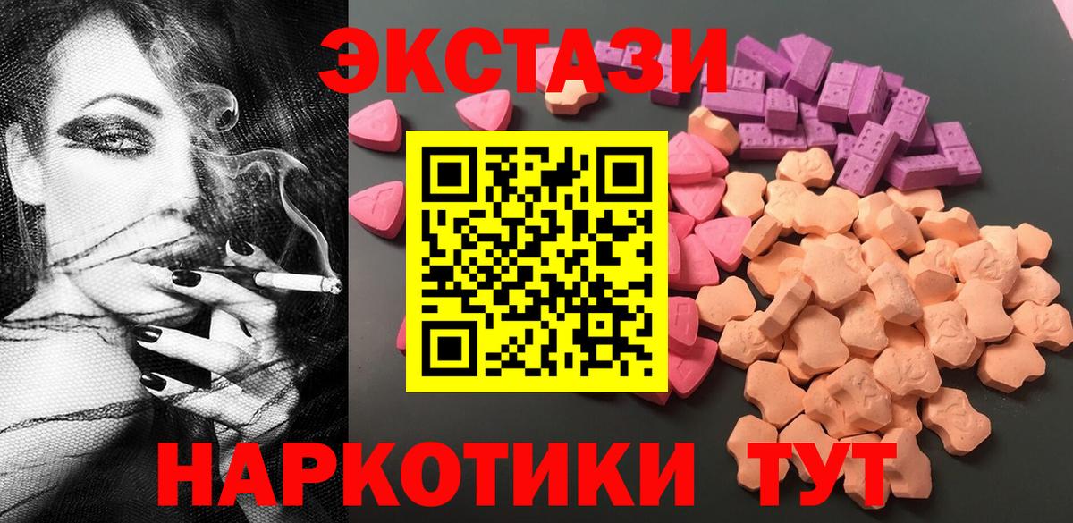Трёхгорный  Экстази круглые  Вход с VPN  Ecstasy  blacksprut tor  ЭКСТАЗИ TESLA 