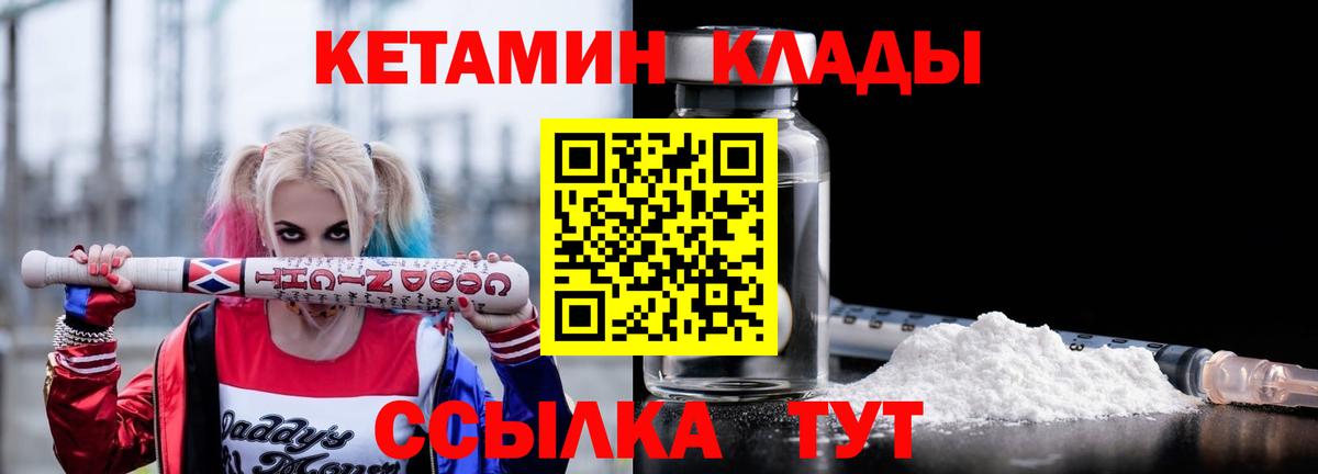 КЕТАМИН ketamine  Вход с VPN  Трёхгорный  Кетамин VHQ 