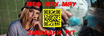 мяу мяу мука Пыть-Ях