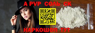 соль курить ск Пенза