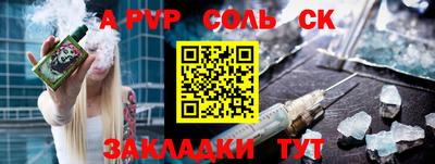 соль курить ск Пенза