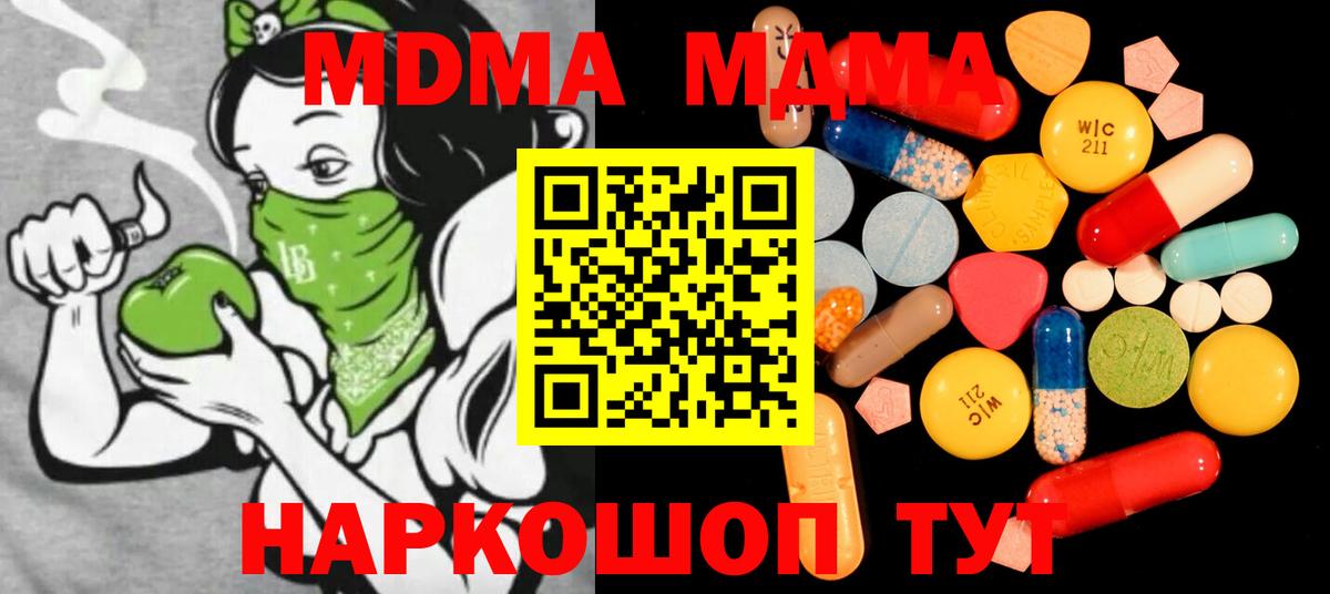 Трёхгорный  MDMA Molly  Вход с VPN 
