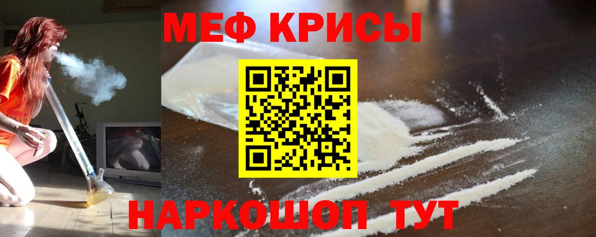 МЕФ кристаллы Трёхгорный
