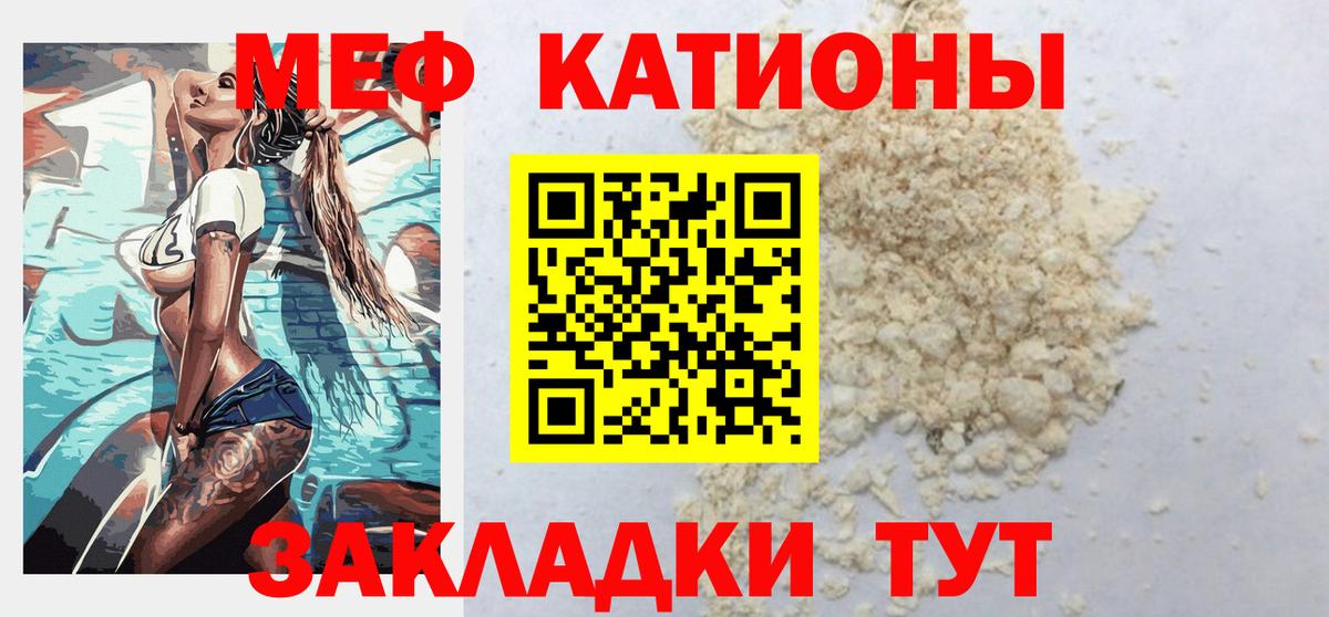 МЯУ-МЯУ mephedrone  МЯУ-МЯУ  Трёхгорный  МЕФ мука  Вход с VPN 