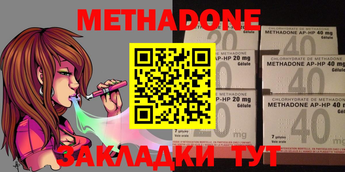 МЕТАДОН мёд  Вход с VPN  Трёхгорный  OMG зеркало  Метадон methadone 