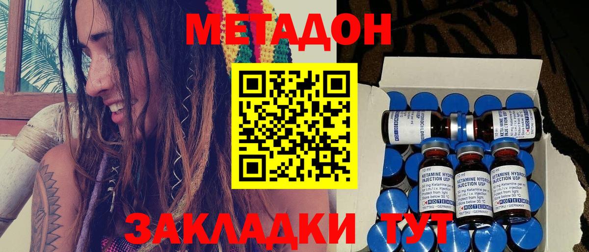 МЕТАДОН белоснежный Трёхгорный
