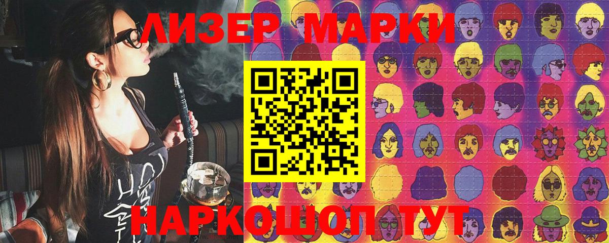 продажа наркотиков  Марки NBOMe 1,5мг  Вход с VPN  Трёхгорный  Марки NBOMe 1,5мг 