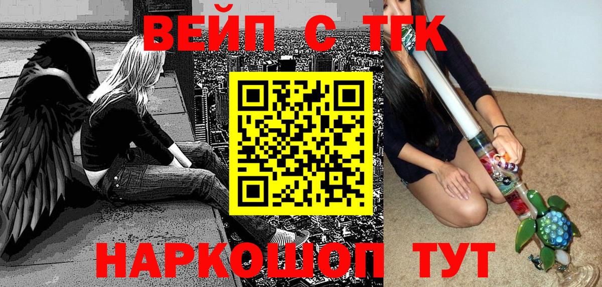 ТГК вейп  Вход с VPN  Трёхгорный  цена   Дистиллят ТГК Wax 