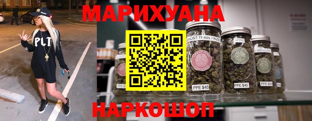 МАРИХУАНА план  Вход с VPN  Шишки марихуана LSD WEED  МАРИХУАНА VHQ  Трёхгорный 